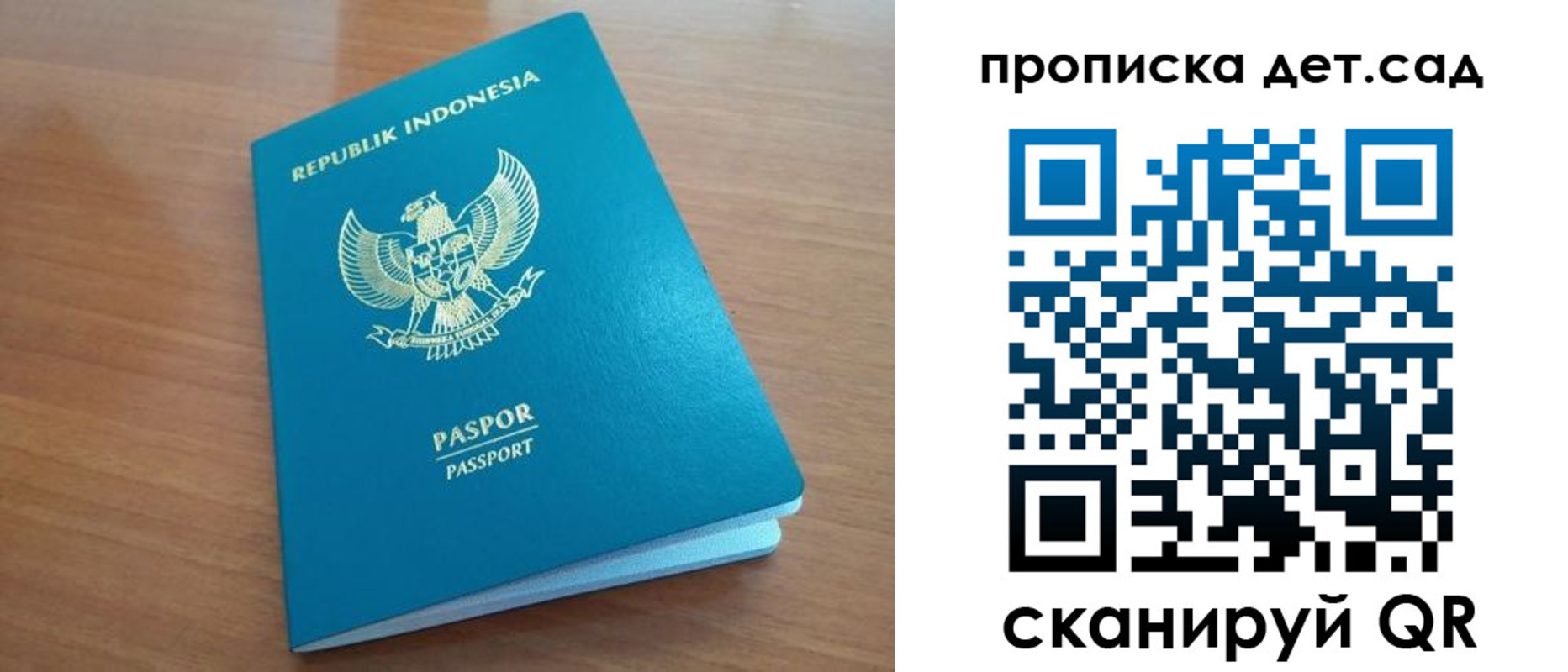 прописка ребенка в Северной Осетии