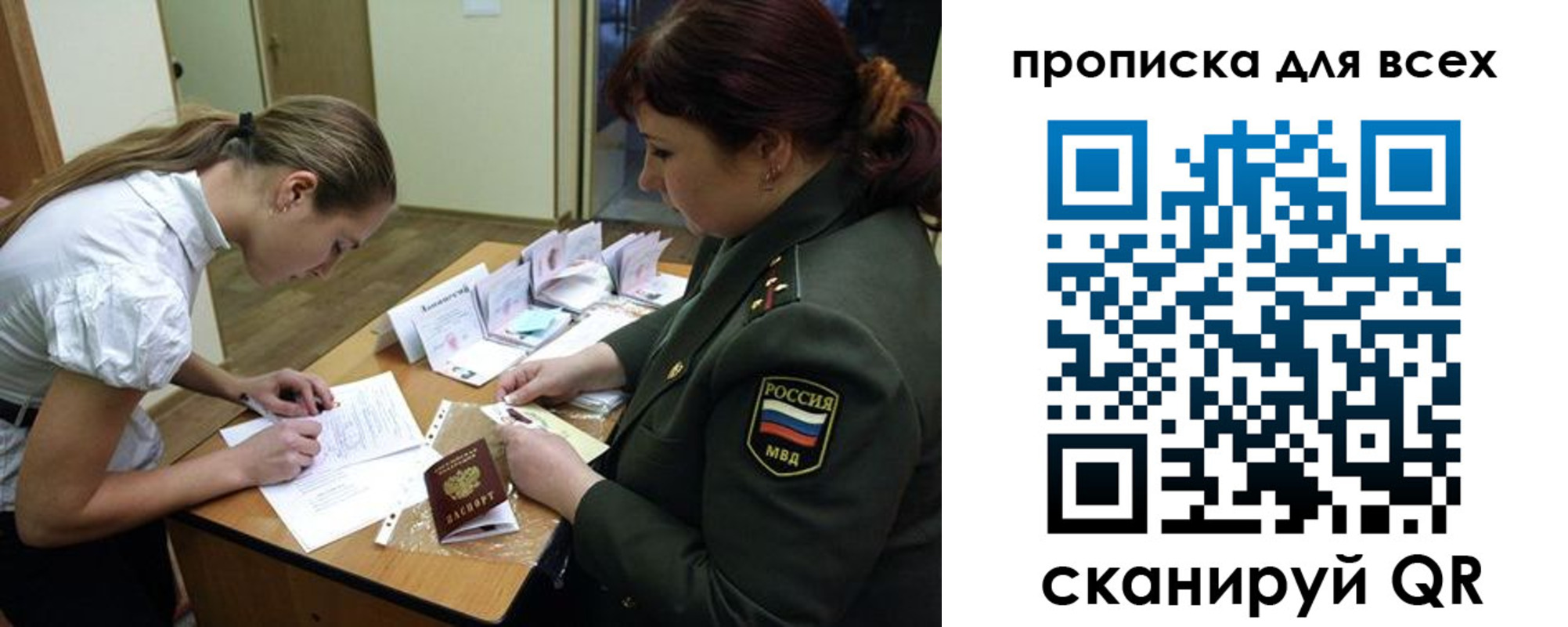 миграционный учет в Северной Осетии