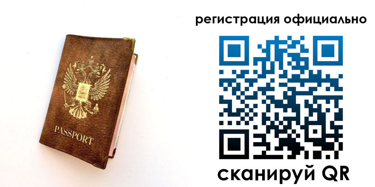 временная регистрация надежно в Северной Осетии