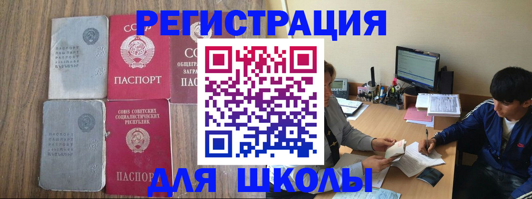 прописка для кредита в Северной Осетии