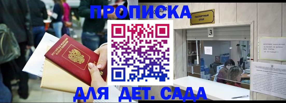 регистрация в Северной Осетии