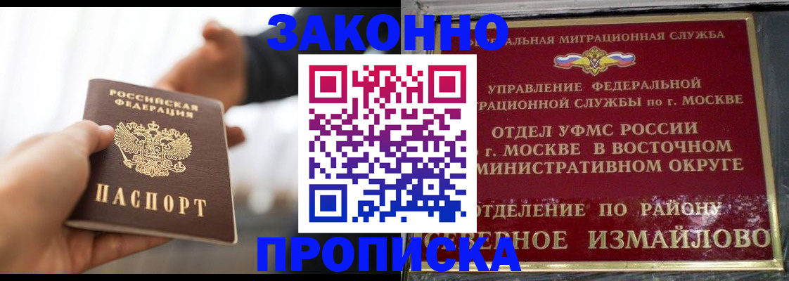 прописка иностранных граждан в Северной Осетии
