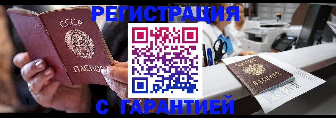 прописка законно в Северной Осетии