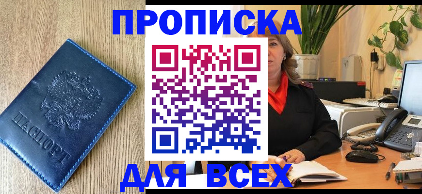 временная регистрация в квартире в Северной Осетии