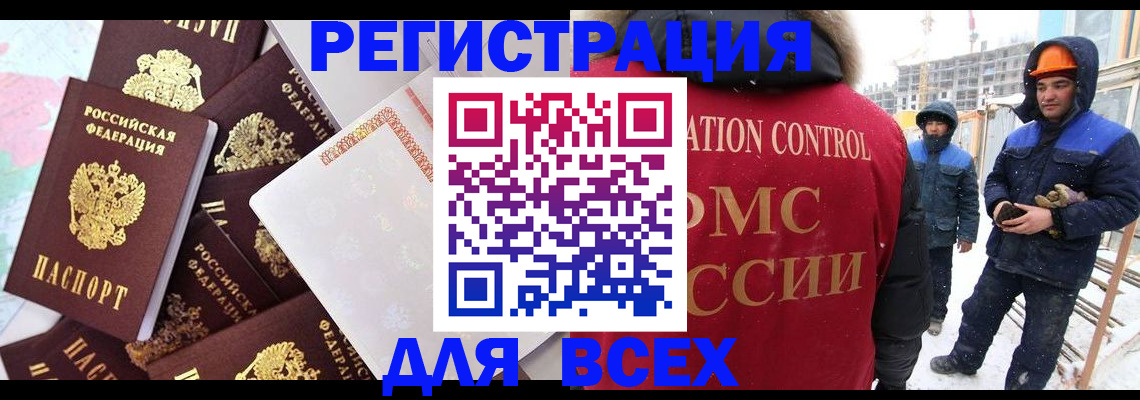 временная регистрация собственник в Северной Осетии