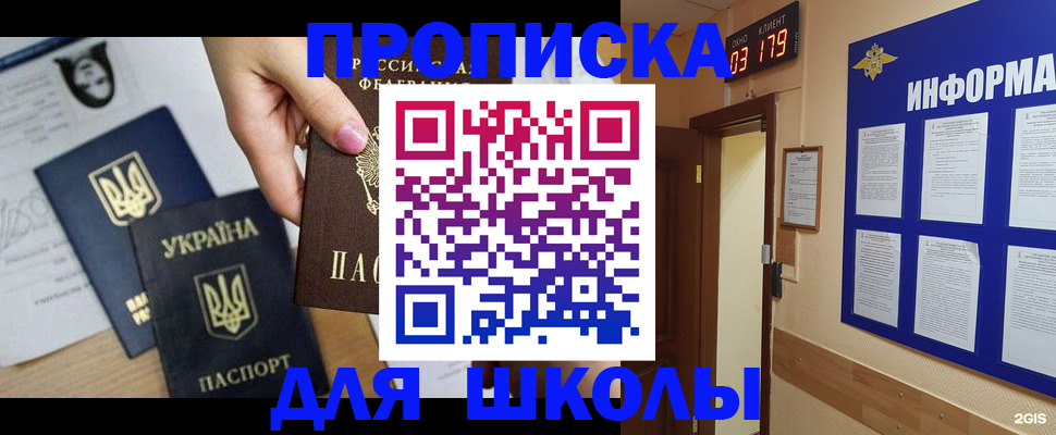 временная регистрация собственник в Северной Осетии