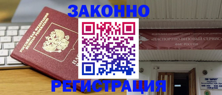 прописка для военкомата в Северной Осетии