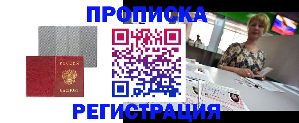 прописка иностранных граждан в Северной Осетии