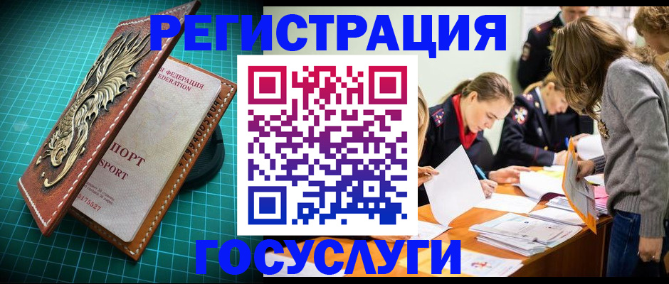 где прописаться в Северной Осетии